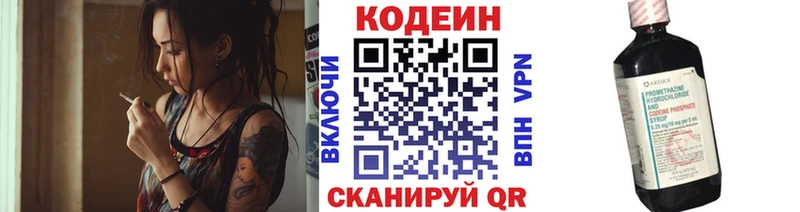 цена наркотик  Буйнакск  Codein Purple Drank 