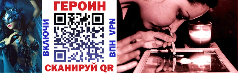 ГЕРОИН хмурый  Буйнакск 