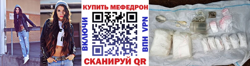 МЯУ-МЯУ кристаллы  даркнет сайт  Буйнакск 